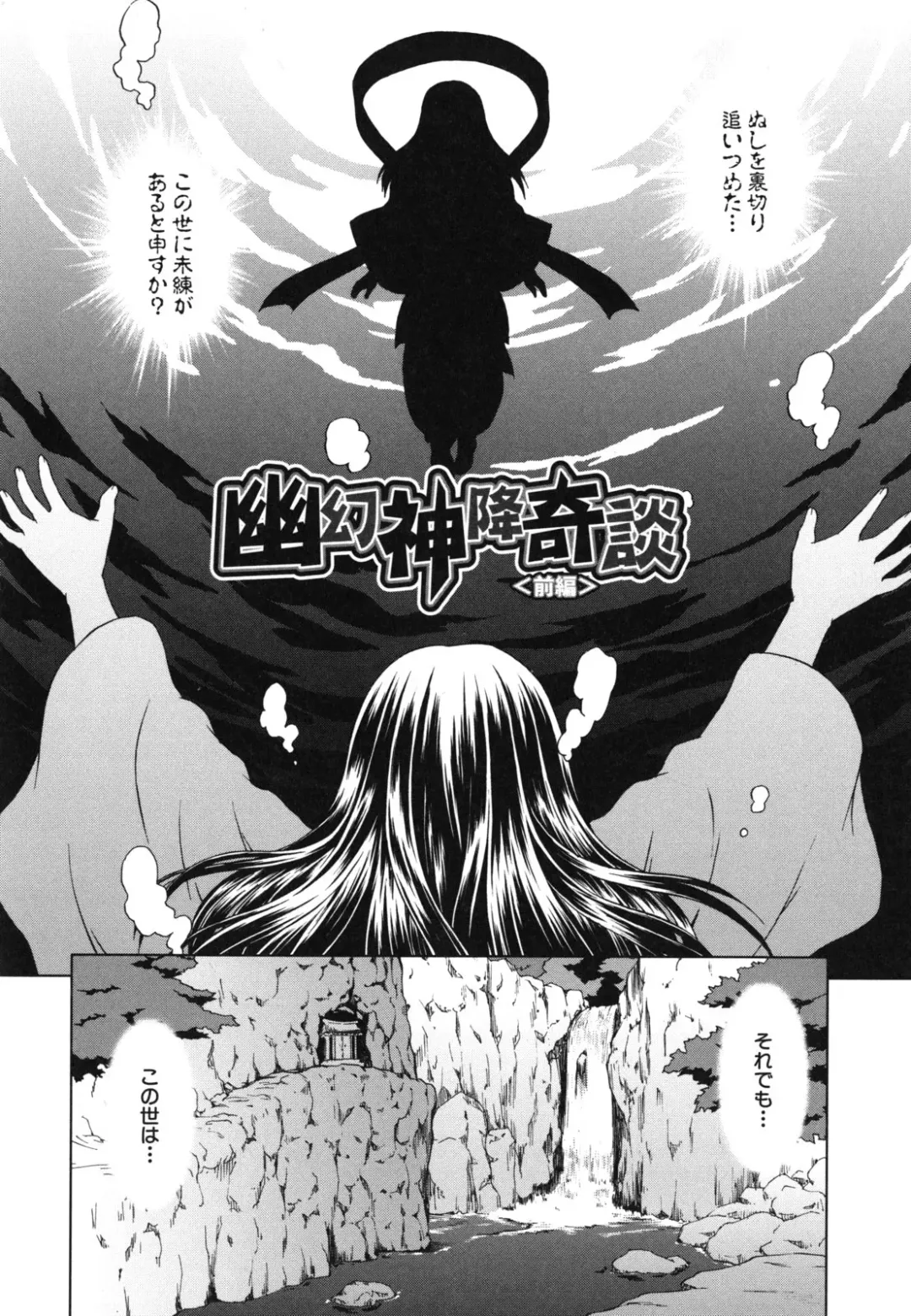 [Shinogi A-suke] Shoujo no Iroha Fhentai - Page 59