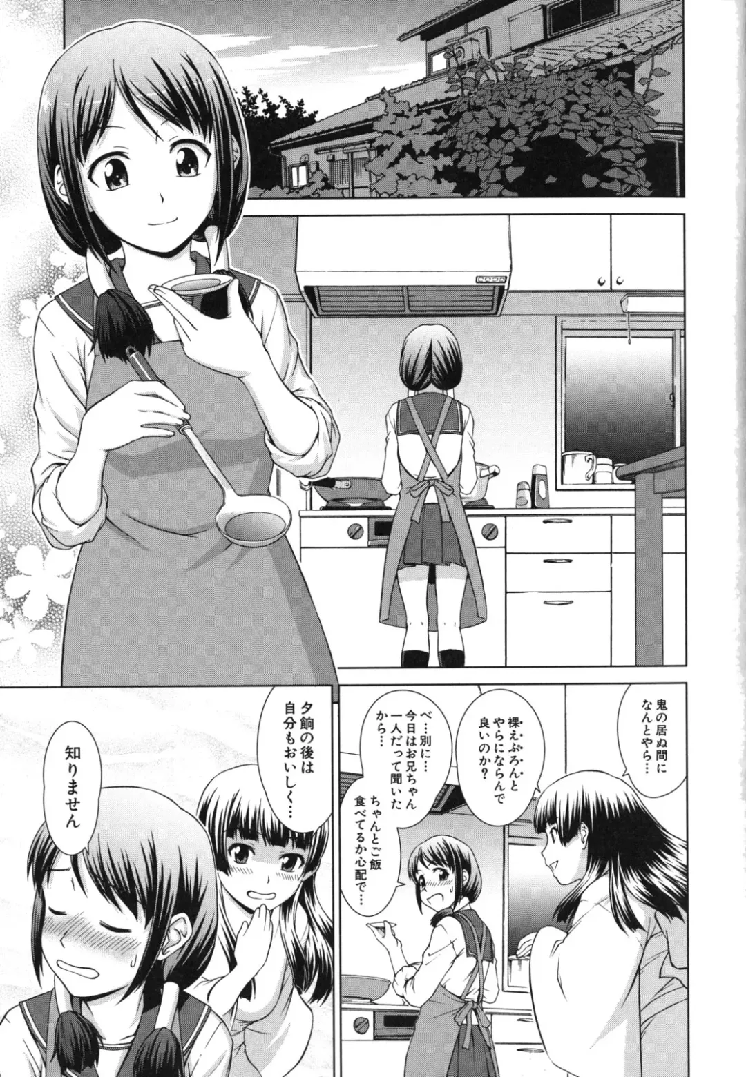 [Shinogi A-suke] Shoujo no Iroha Fhentai - Page 60