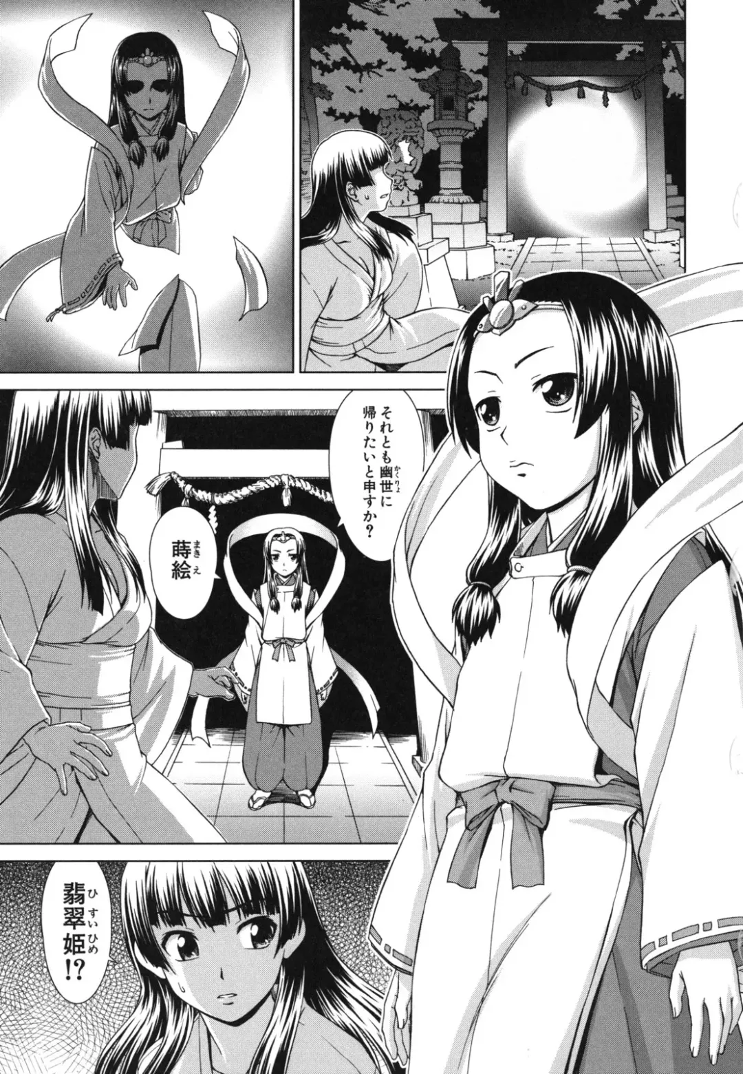 [Shinogi A-suke] Shoujo no Iroha Fhentai - Page 64