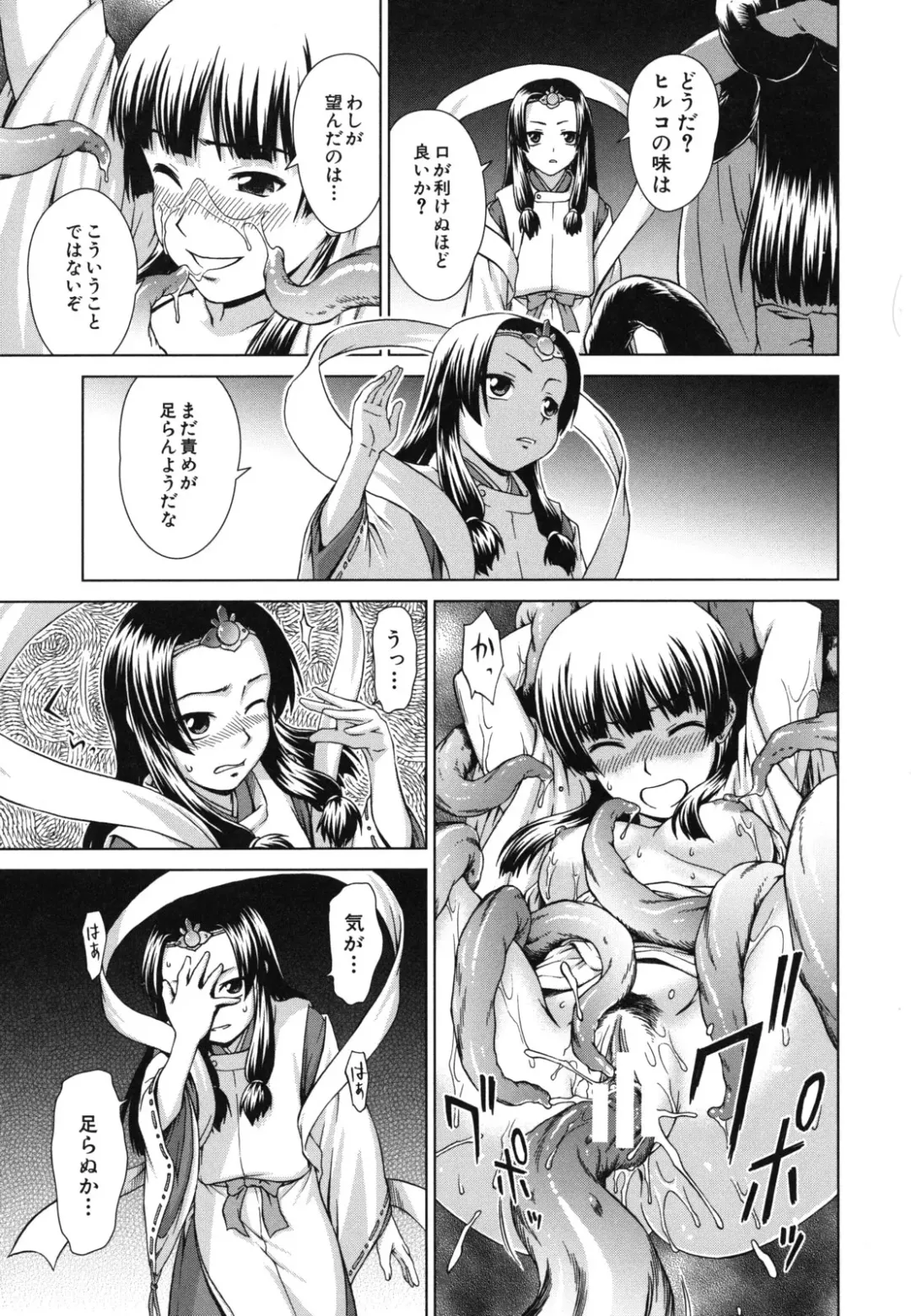 [Shinogi A-suke] Shoujo no Iroha Fhentai - Page 82