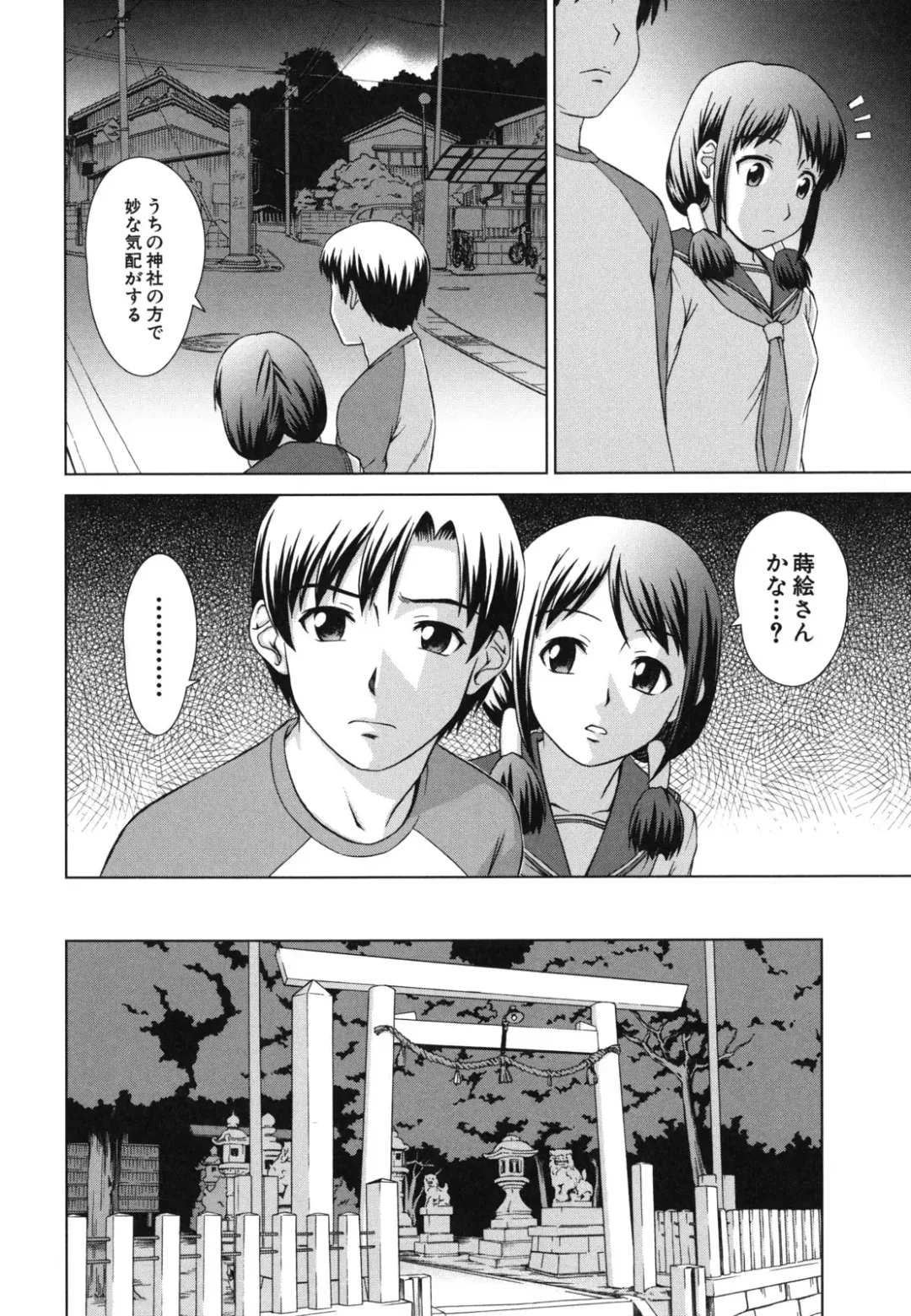 [Shinogi A-suke] Shoujo no Iroha Fhentai - Page 87