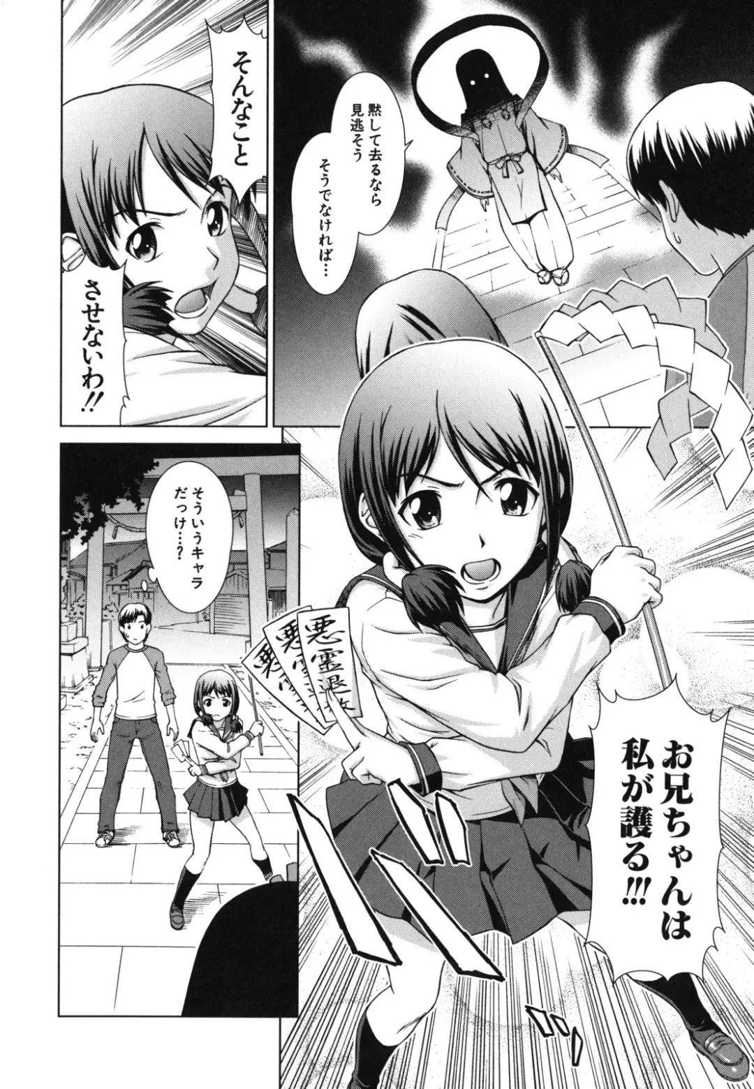 [Shinogi A-suke] Shoujo no Iroha Fhentai - Page 91