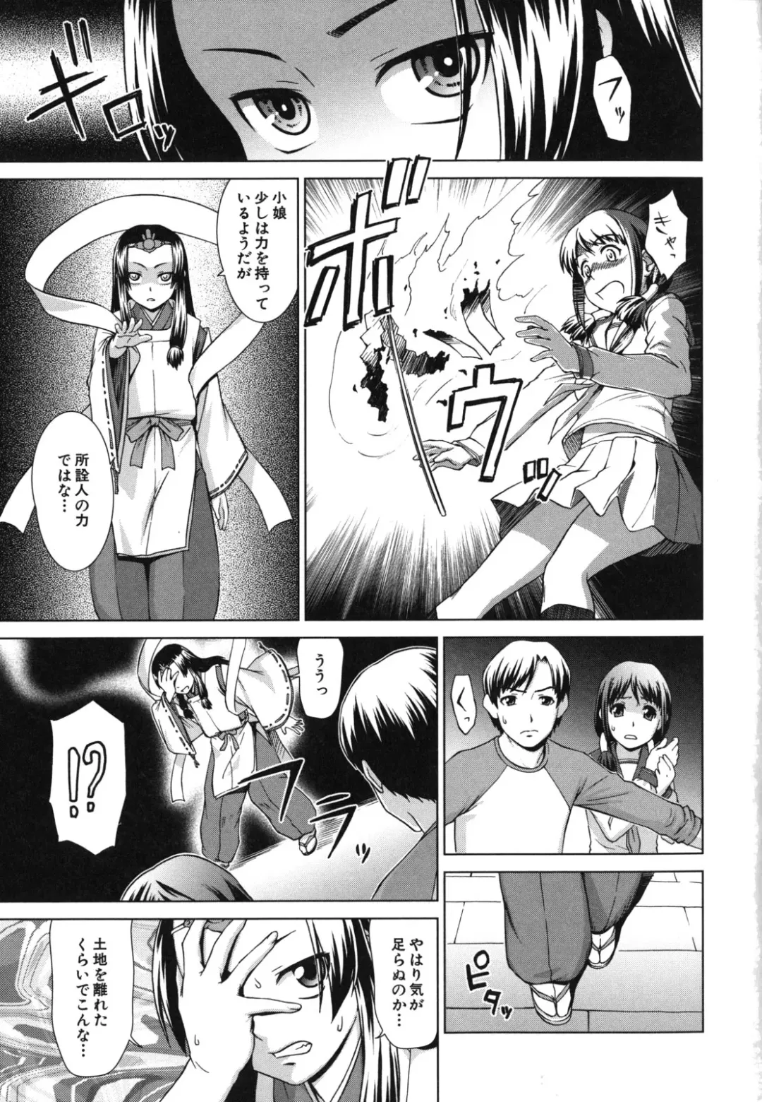 [Shinogi A-suke] Shoujo no Iroha Fhentai - Page 92