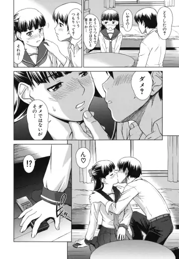 [Shinogi A-suke] Shoujo no Iroha Fhentai - Page 125