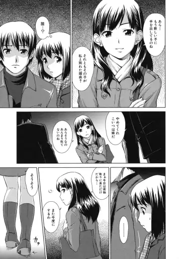 [Shinogi A-suke] Shoujo no Iroha Fhentai - Page 150