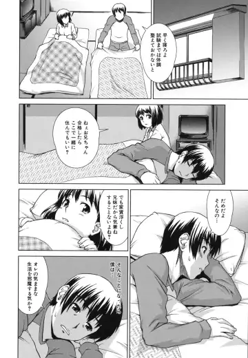 [Shinogi A-suke] Shoujo no Iroha Fhentai - Page 153