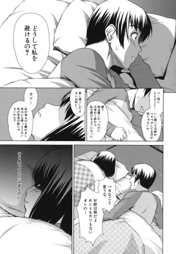 [Shinogi A-suke] Shoujo no Iroha Fhentai - Page 154