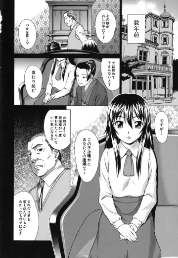 [Shinogi A-suke] Shoujo no Iroha Fhentai - Page 181