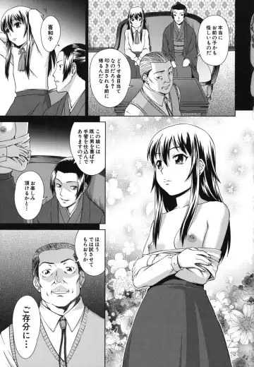 [Shinogi A-suke] Shoujo no Iroha Fhentai - Page 182
