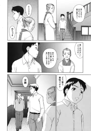 [Shinogi A-suke] Shoujo no Iroha Fhentai - Page 207