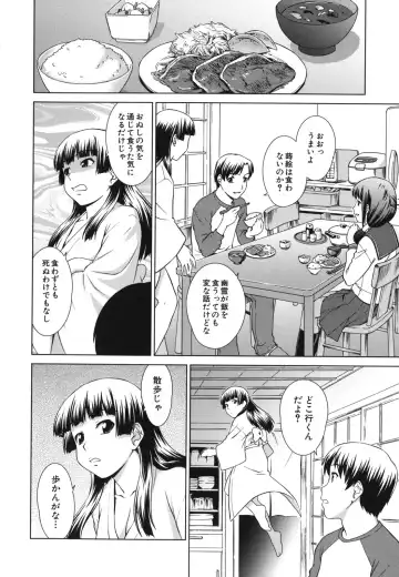 [Shinogi A-suke] Shoujo no Iroha Fhentai - Page 61