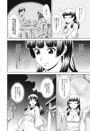 [Shinogi A-suke] Shoujo no Iroha Fhentai - Page 63