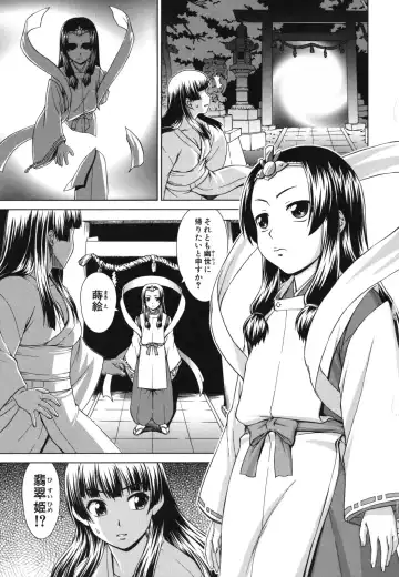 [Shinogi A-suke] Shoujo no Iroha Fhentai - Page 64