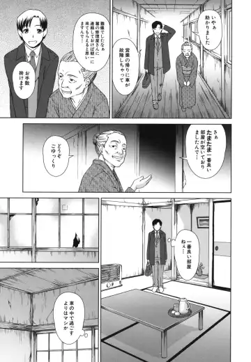 [Shinogi A-suke] Shoujo no Iroha Fhentai - Page 8