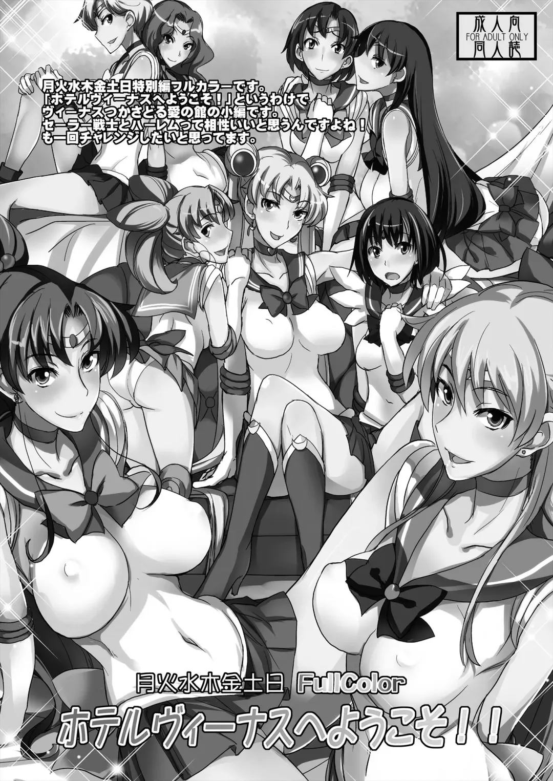 [Isao] Getsu Ka Sui Moku Kin Do Nichi 7 Fhentai - Page 32