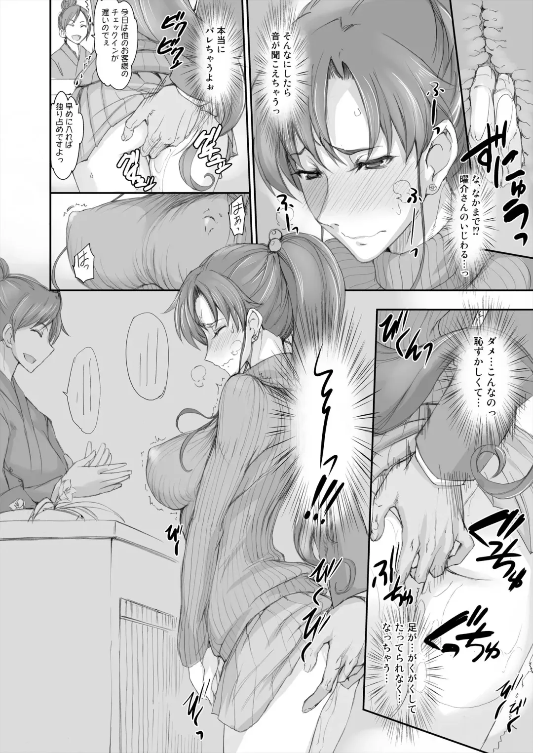 [Isao] Getsu Ka Sui Moku Kin Do Nichi 7 Fhentai - Page 7