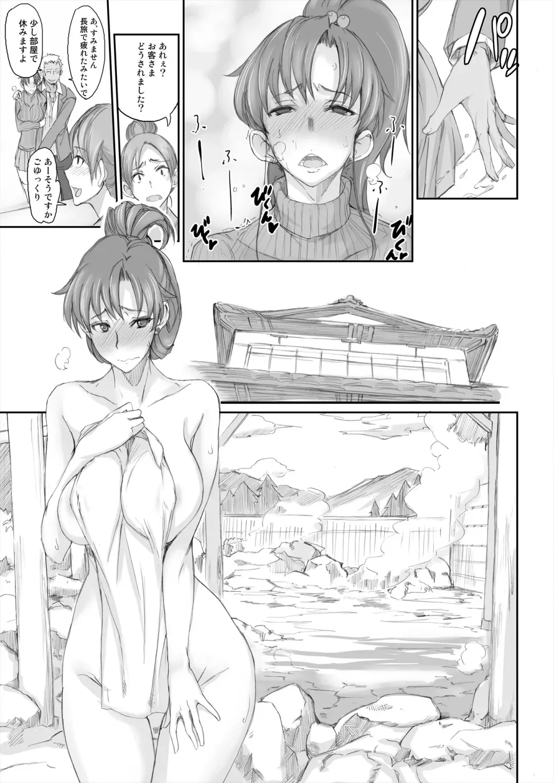 [Isao] Getsu Ka Sui Moku Kin Do Nichi 7 Fhentai - Page 8