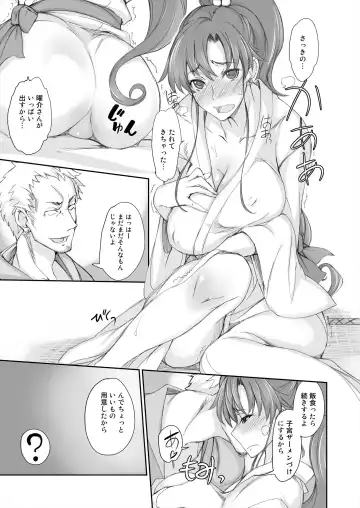 [Isao] Getsu Ka Sui Moku Kin Do Nichi 7 Fhentai - Page 20