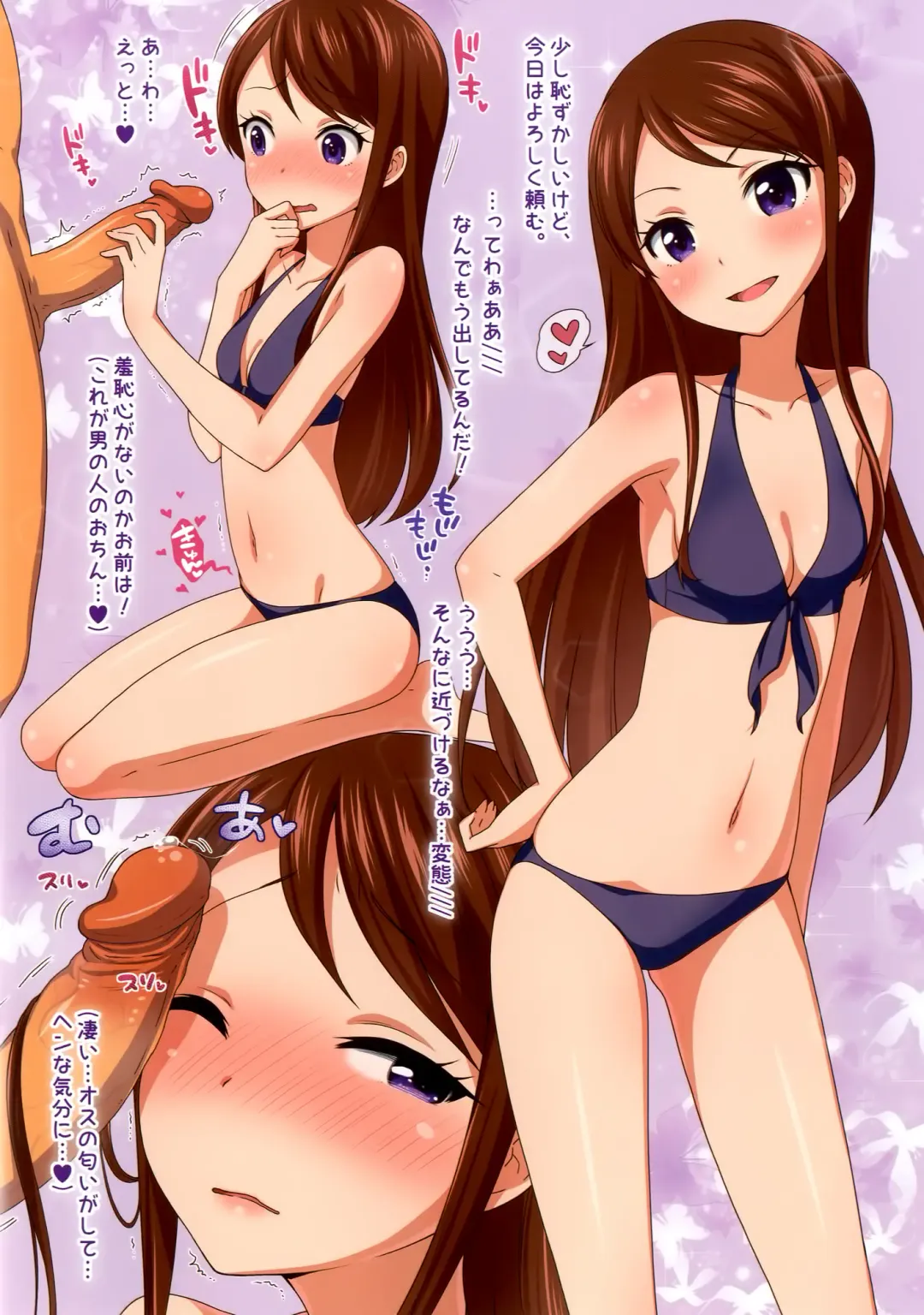 [Kanyapyi] Natsu no Idol Katsudou! (decensored) Fhentai - Page 10