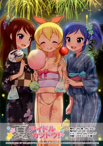 [Kanyapyi] Natsu no Idol Katsudou! (decensored) Fhentai - Page 17