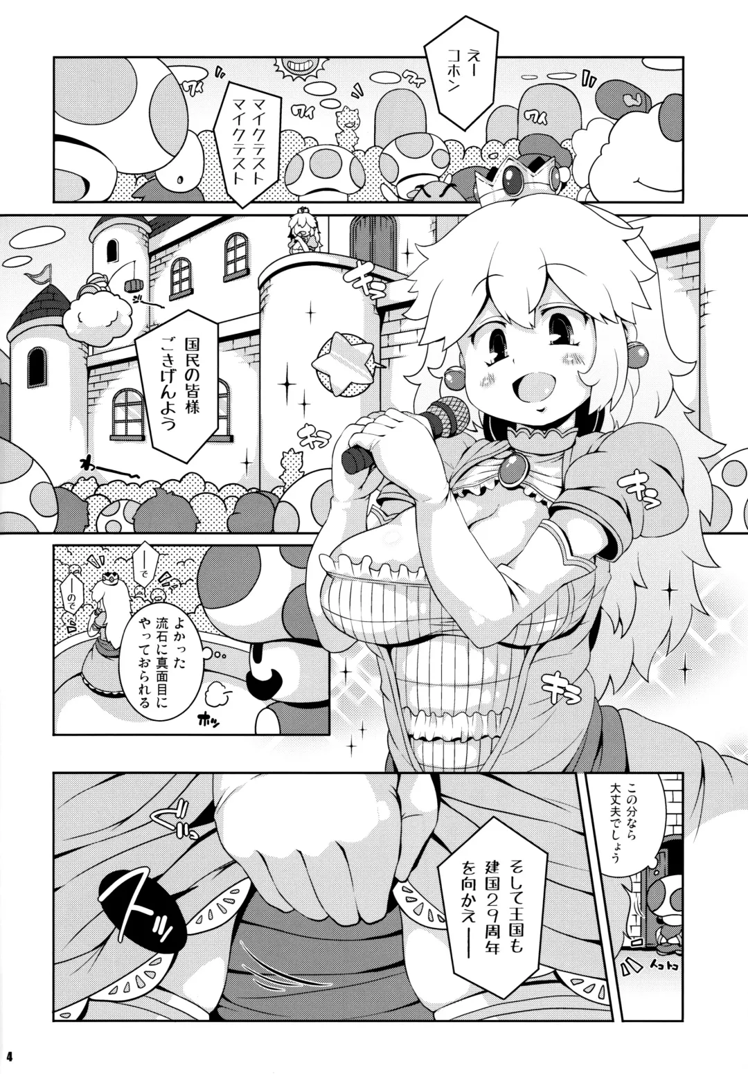[Sugiura Sen] SUPER BITCH WORLD Fhentai - Page 3