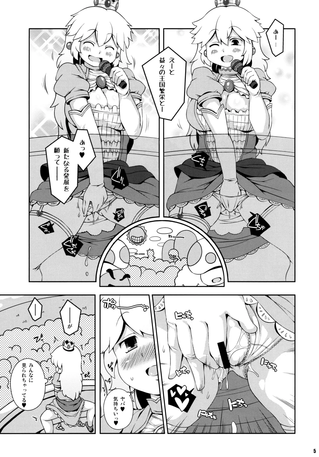 [Sugiura Sen] SUPER BITCH WORLD Fhentai - Page 4