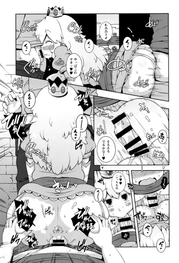 [Sugiura Sen] SUPER BITCH WORLD Fhentai - Page 12