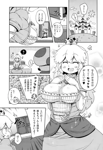 [Sugiura Sen] SUPER BITCH WORLD Fhentai - Page 2