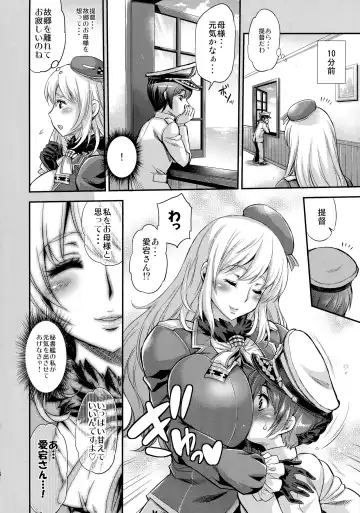 [Musashino Sekai] Futanari Atago to Shota Teitoku Fhentai - Page 6