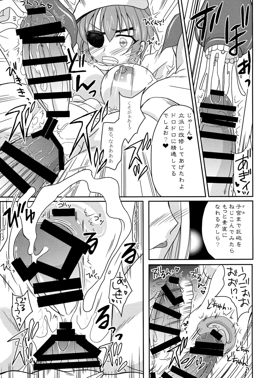 [Tei-oh-k-takamuro] Kiso ni Saikou no Shasei o Ataeteyarou Fhentai - Page 11