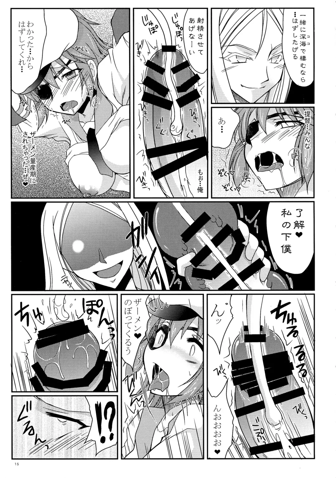 [Tei-oh-k-takamuro] Kiso ni Saikou no Shasei o Ataeteyarou Fhentai - Page 15