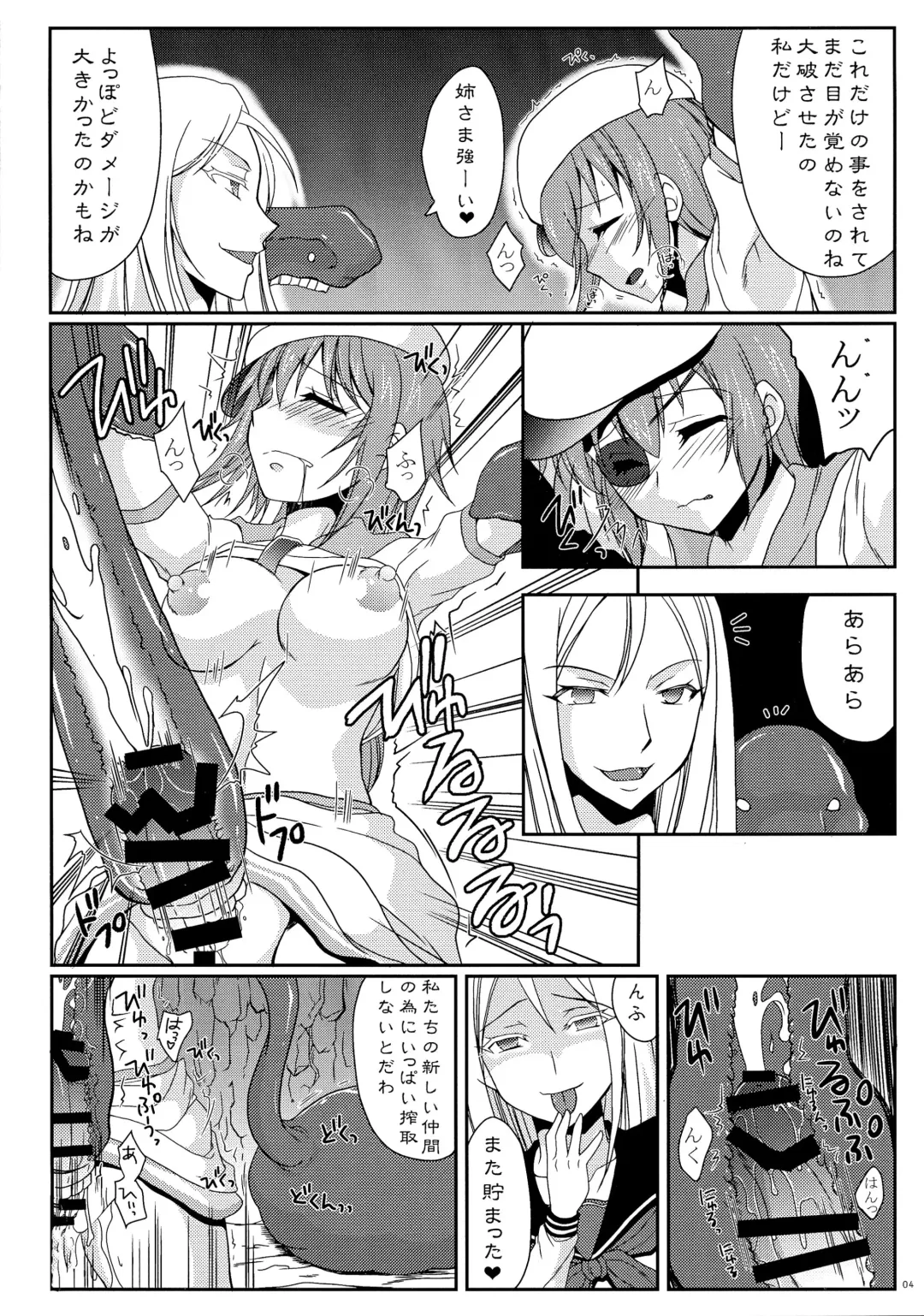 [Tei-oh-k-takamuro] Kiso ni Saikou no Shasei o Ataeteyarou Fhentai - Page 4