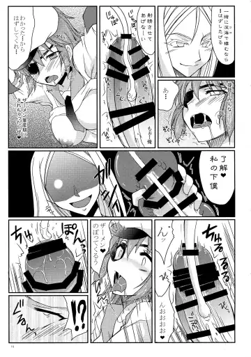 [Tei-oh-k-takamuro] Kiso ni Saikou no Shasei o Ataeteyarou Fhentai - Page 15