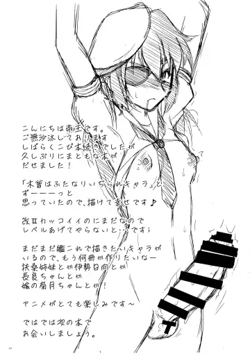 [Tei-oh-k-takamuro] Kiso ni Saikou no Shasei o Ataeteyarou Fhentai - Page 17