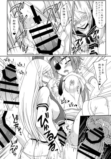 [Tei-oh-k-takamuro] Kiso ni Saikou no Shasei o Ataeteyarou Fhentai - Page 8