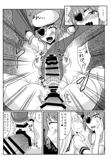 [Tei-oh-k-takamuro] Kiso ni Saikou no Shasei o Ataeteyarou Fhentai - Page 9