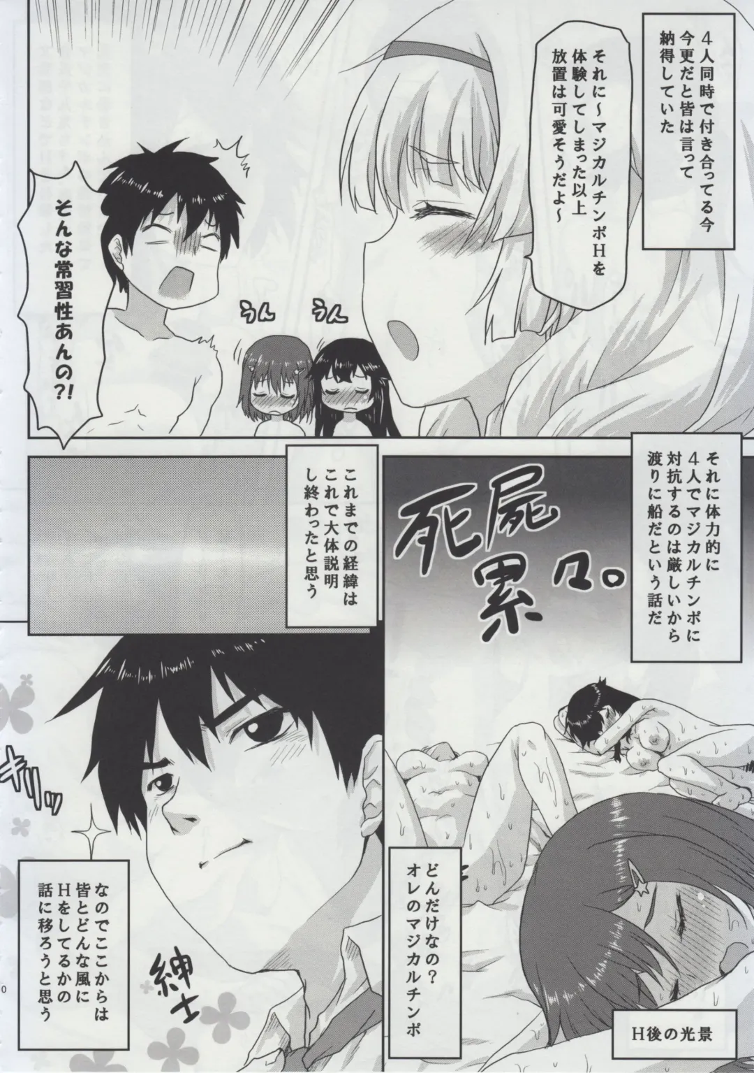 [Kushikatsu Koumei] Omodume BOX XXIX Fhentai - Page 12