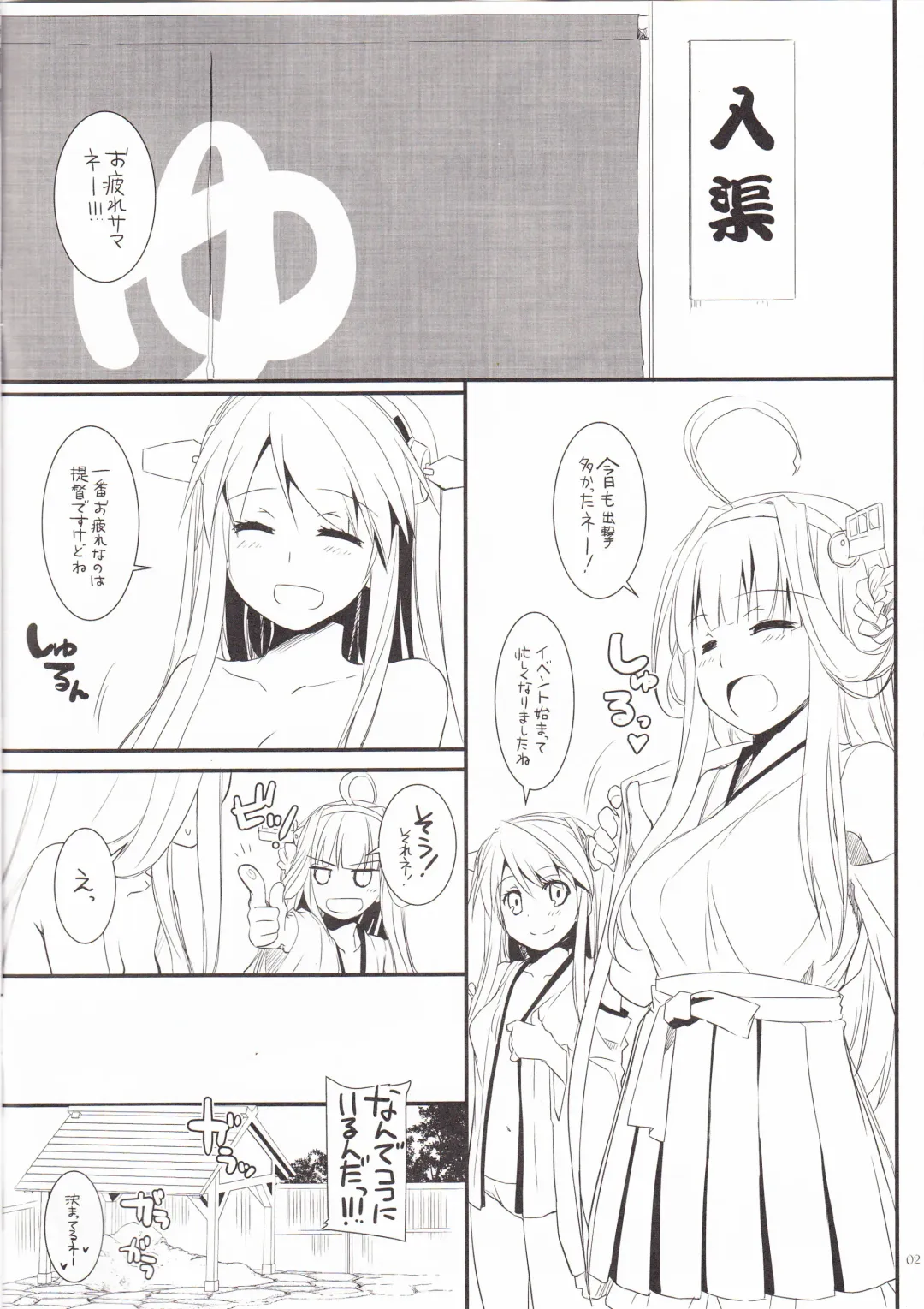 [Nakajima Yuka] ROUGH SKETCH EXTRA Fhentai - Page 2