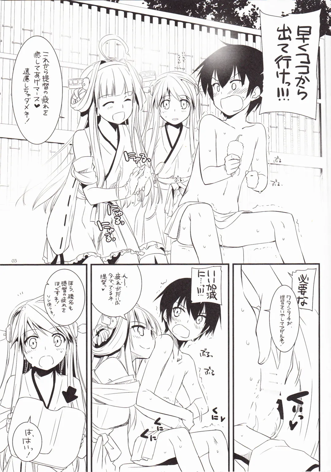 [Nakajima Yuka] ROUGH SKETCH EXTRA Fhentai - Page 3