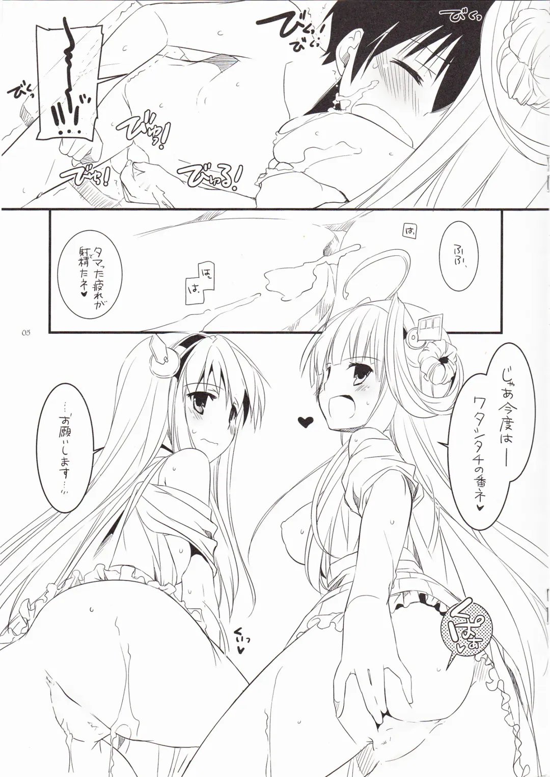 [Nakajima Yuka] ROUGH SKETCH EXTRA Fhentai - Page 5