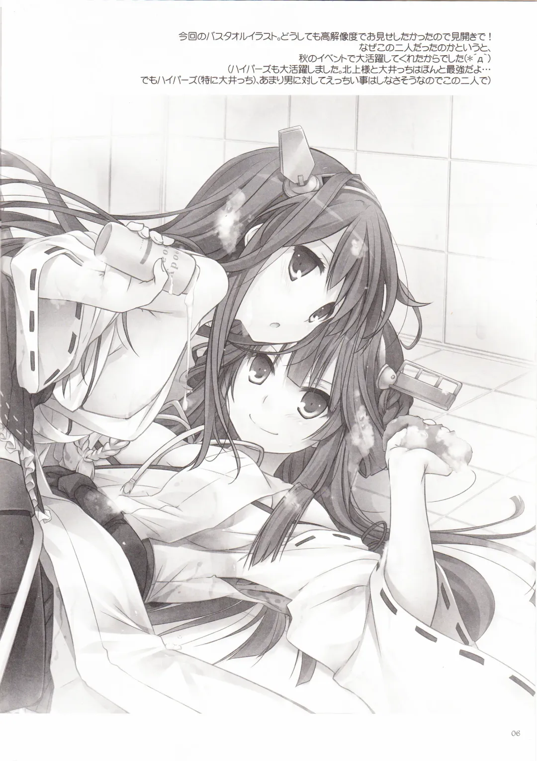 [Nakajima Yuka] ROUGH SKETCH EXTRA Fhentai - Page 6