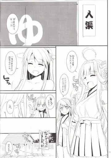 [Nakajima Yuka] ROUGH SKETCH EXTRA Fhentai - Page 2