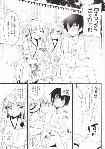 [Nakajima Yuka] ROUGH SKETCH EXTRA Fhentai - Page 3