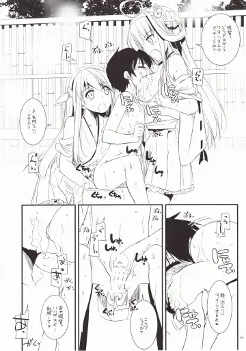 [Nakajima Yuka] ROUGH SKETCH EXTRA Fhentai - Page 4