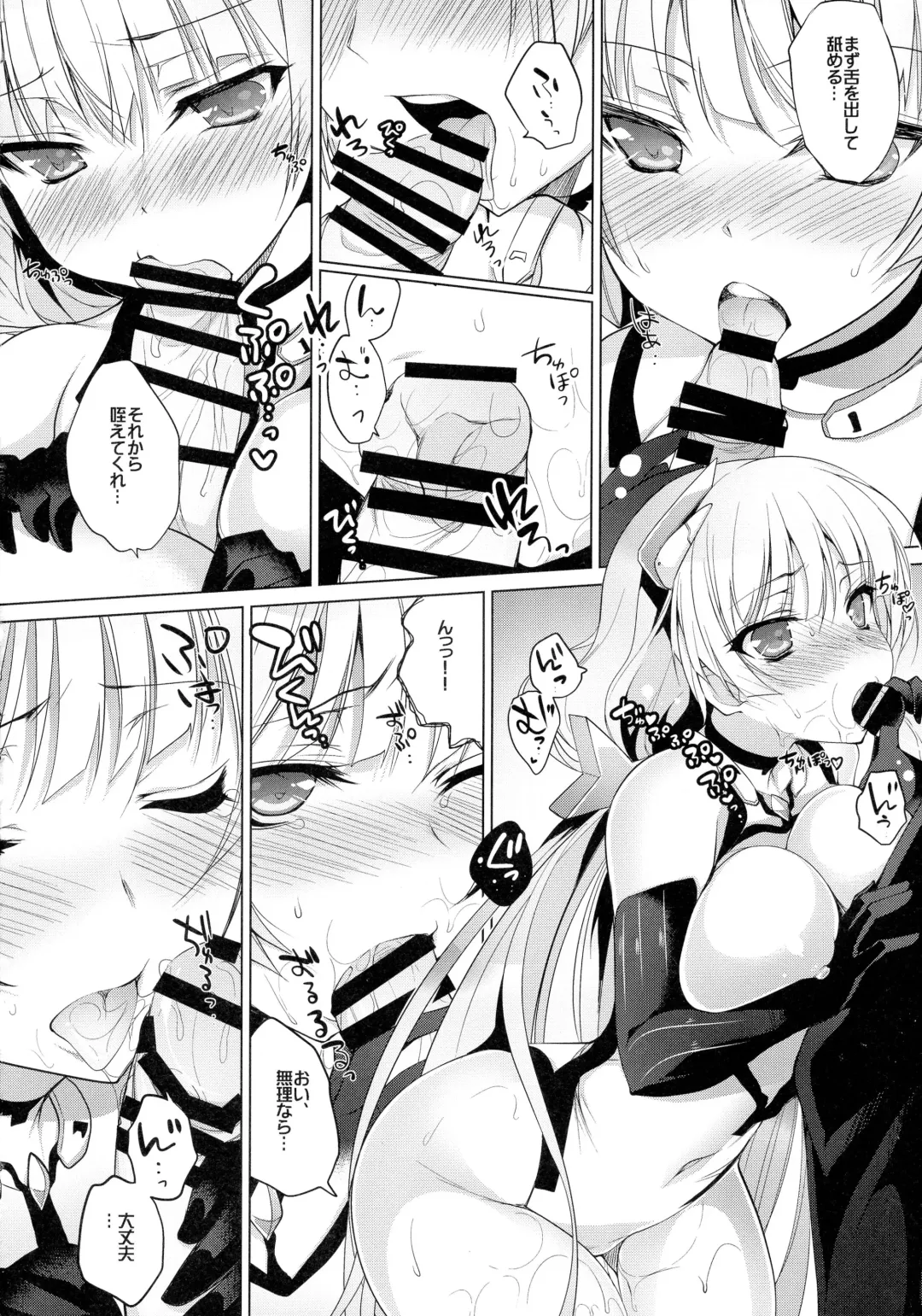 [Ninoko] Shiturakuen Fhentai - Page 10