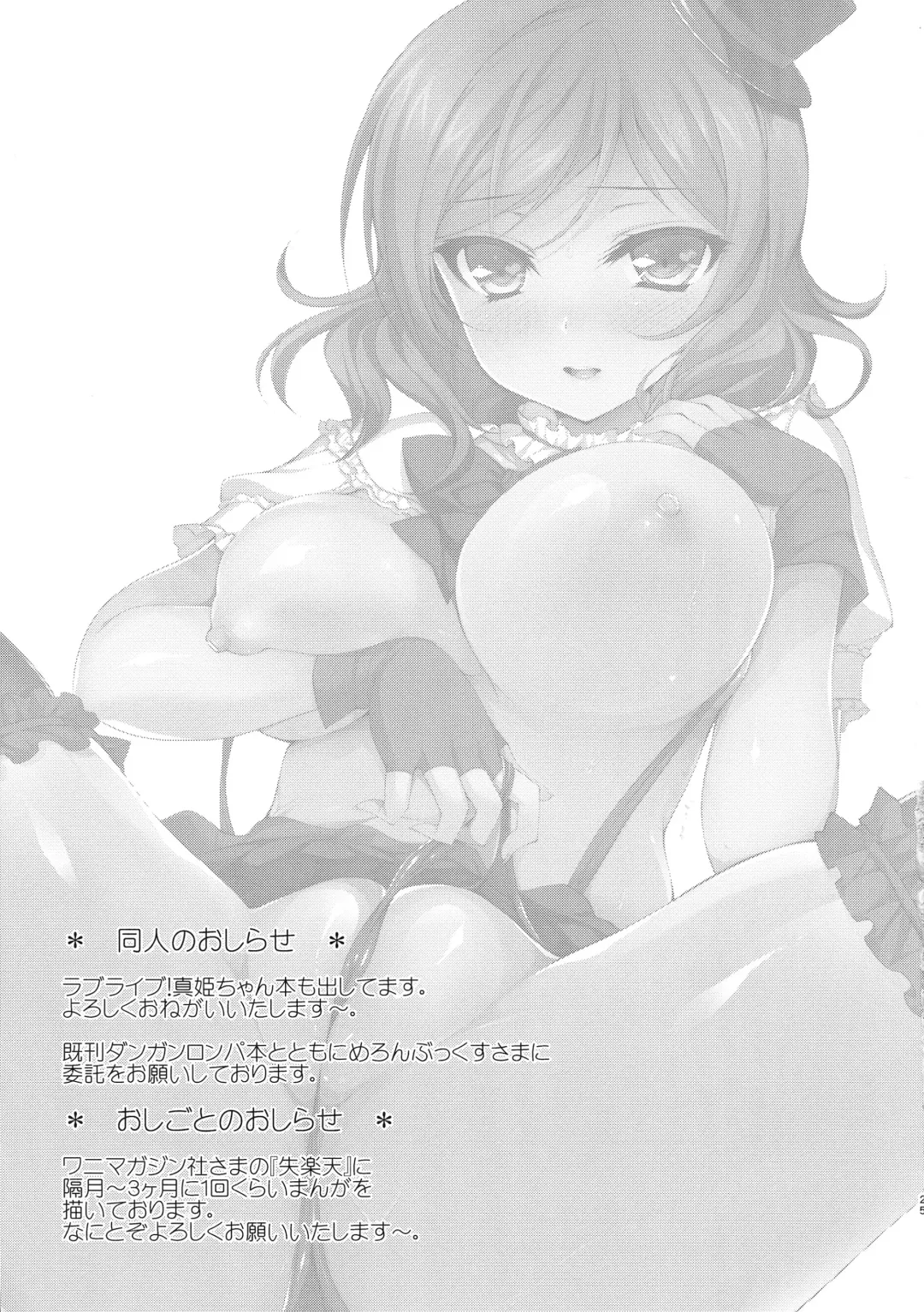 [Ninoko] Shiturakuen Fhentai - Page 25