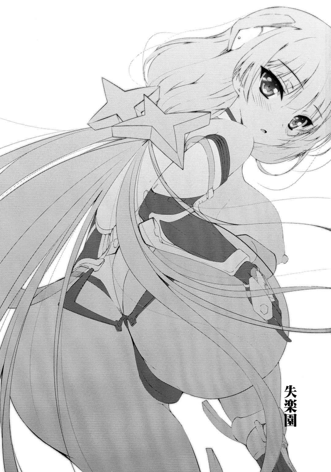 [Ninoko] Shiturakuen Fhentai - Page 3