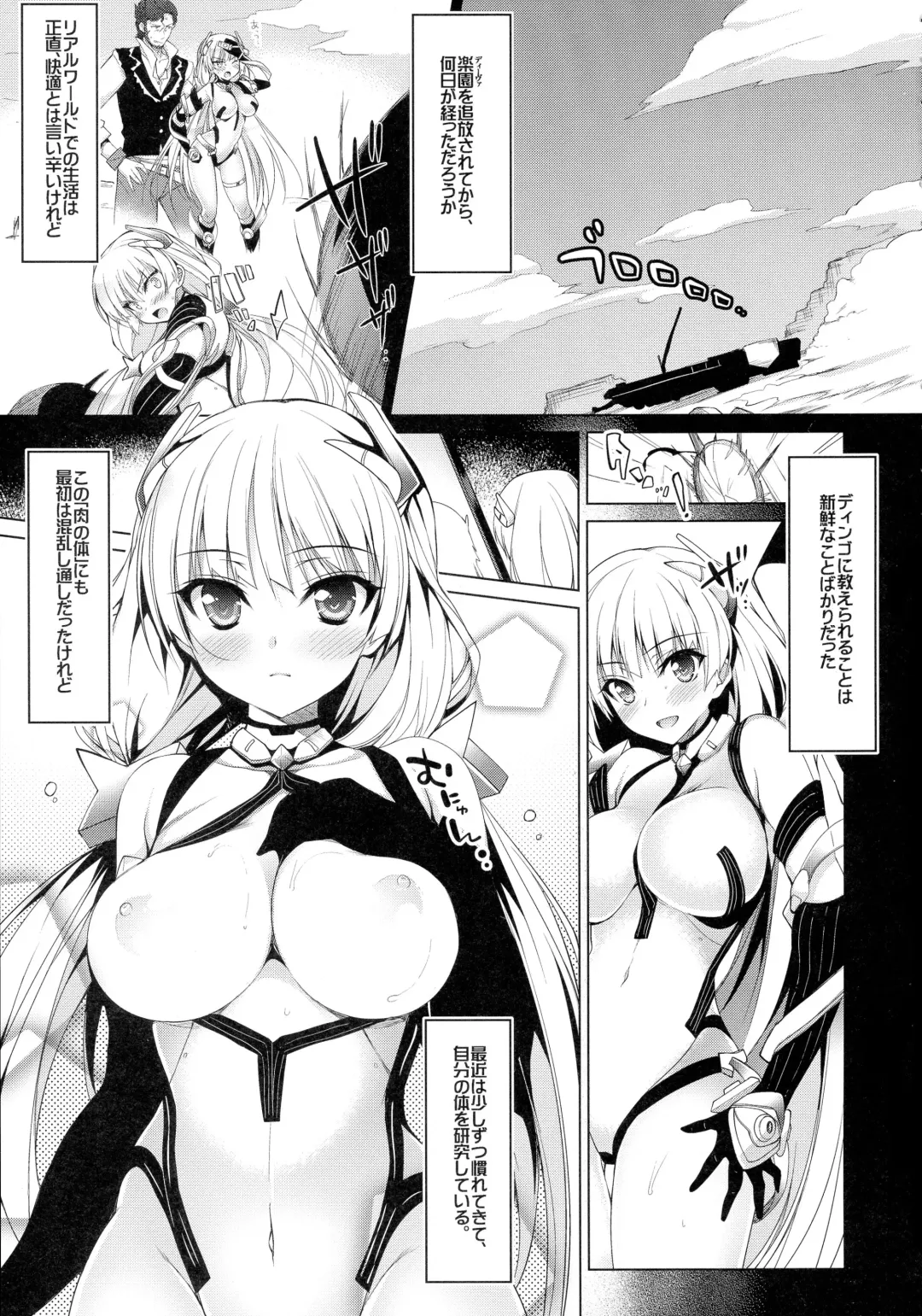 [Ninoko] Shiturakuen Fhentai - Page 5