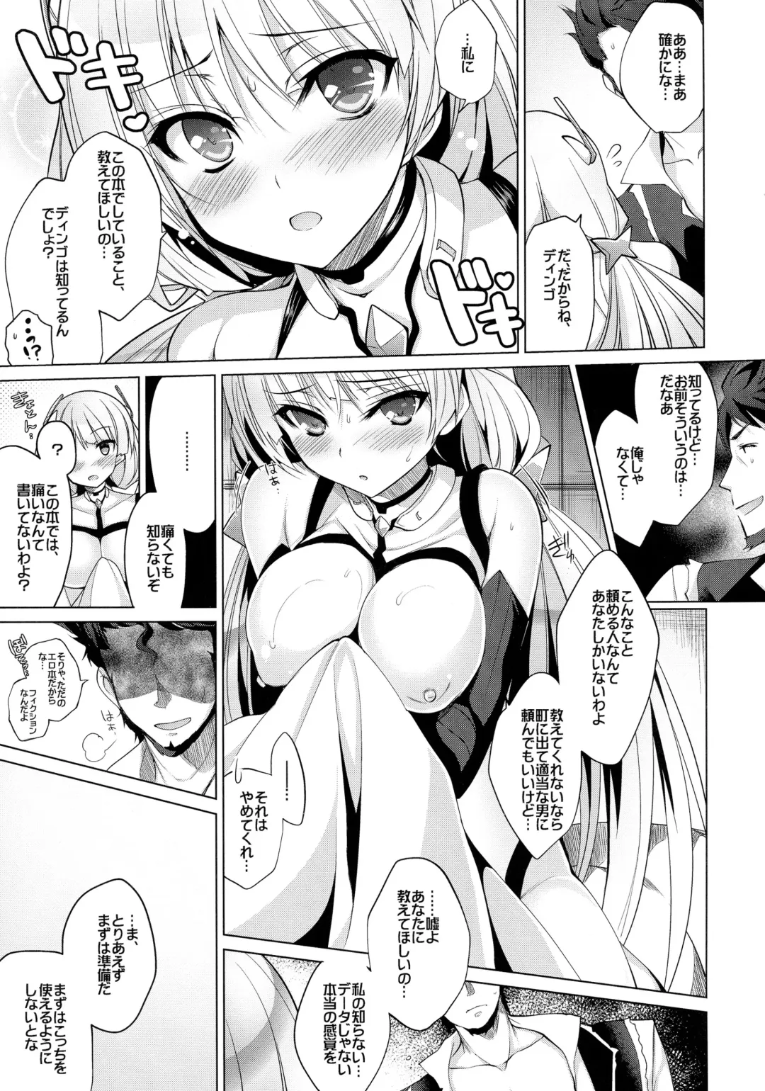 [Ninoko] Shiturakuen Fhentai - Page 9