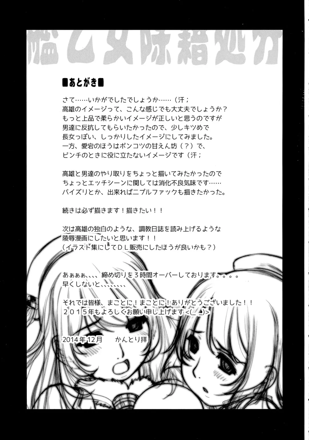 [Kantori] Kan Otome Joseki Shobun Fhentai - Page 21